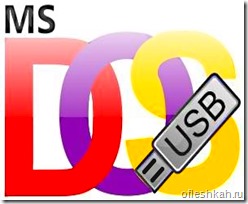 Создание загрузочной флешки с MS-DOS