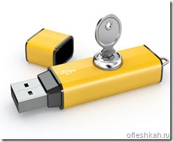 Шифрование флешки при помощи Bitlocker