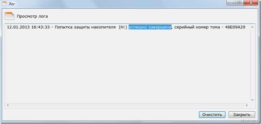 Защита флеш-накопителя от вирусов при помощи программы AutorunCleaner