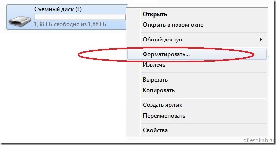 Форматирование флешки в FAT32