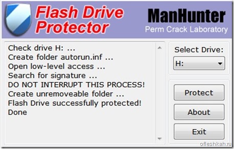 Защита флеш-накопителя от вирусов при помощи программы Flash drive protector