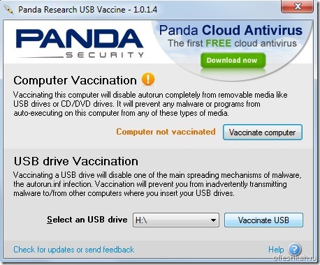 Panda USB and AutoRun Vaccine, лекарство от autorun-вирусов на флешке Panda USB and AutoRun Vaccine, лекарство от autorun-вирусов на флешке