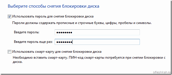 Выбор способа снятия блокировки диска Bitlocker Выбор способа снятия блокировки диска Bitlocker