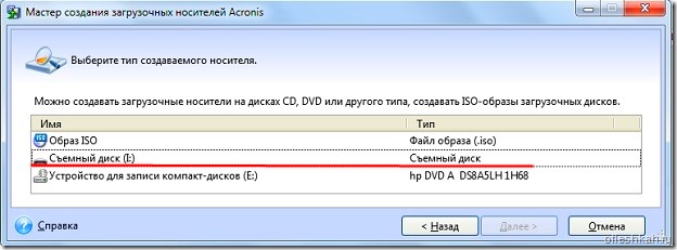 Выбор флеш-накопителя в качестве создаваемого носителя в Acronis Disk Director 