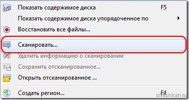 Сканировать