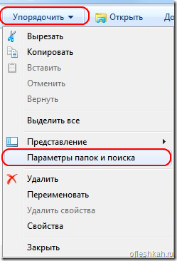 Параметры папок на флеш-накопителе
