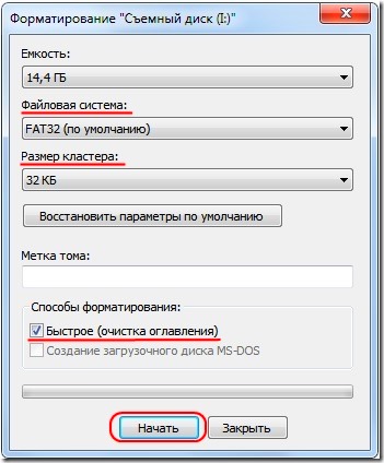 Меню форматирования флеш-накопителя
