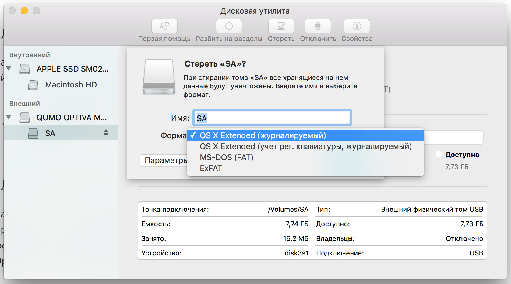 Форматирование флеш-накопителя Форматирование флеш-накопителя