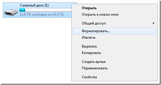 Форматирование флеш-накопителя