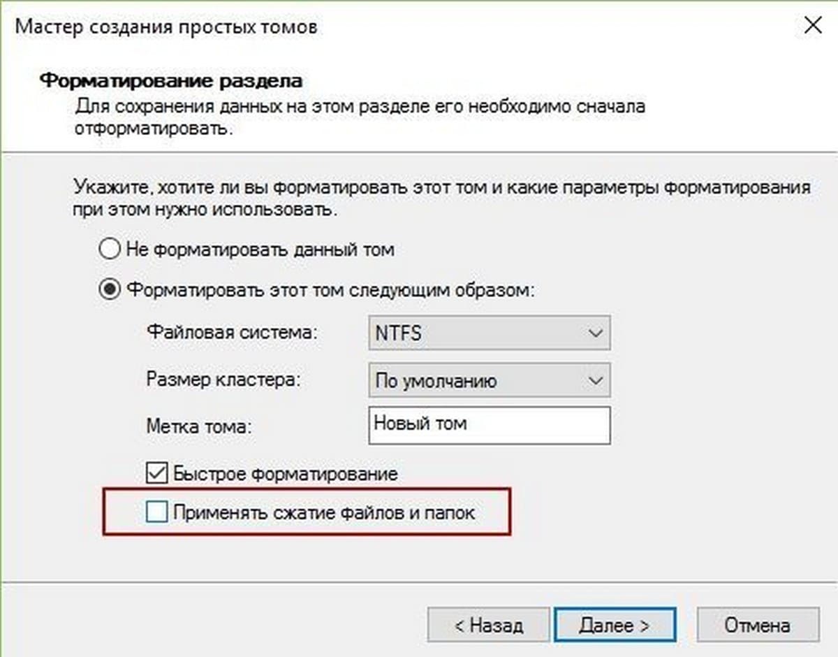 Настройка параметров форматирования Настройка параметров форматирования