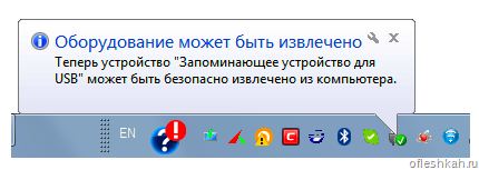 Оборудование может быть извлечино