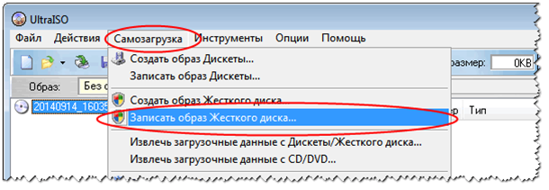 Запись файла образа операционной системы Windows 8 на флеш-накопитель Запись файла образа операционной системы Windows 8 на флеш-накопитель