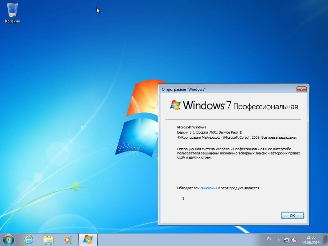 Открываем файл с образом операционной системы Windows 7 в UltraISO Открываем файл с образом операционной системы Windows 7 в UltraISO