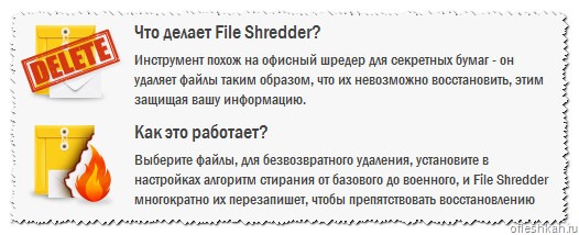 Удаление музыки с флешки с помощью программ Удаление музыки с флешки с помощью программ