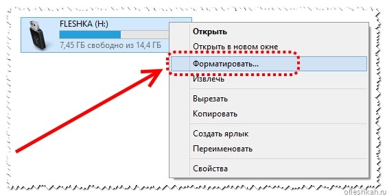 Удаление музыки с помощь форматирования Удаление музыки с помощь форматирования