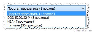 Выбираем способ стирания данных Выбираем способ стирания данных