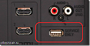 Порт Usb service only