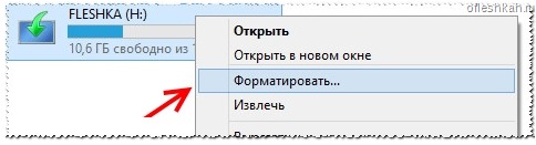 Ошибки файловой системы флеш-накопителя - форматирование Ошибки файловой системы флеш-накопителя - форматирование