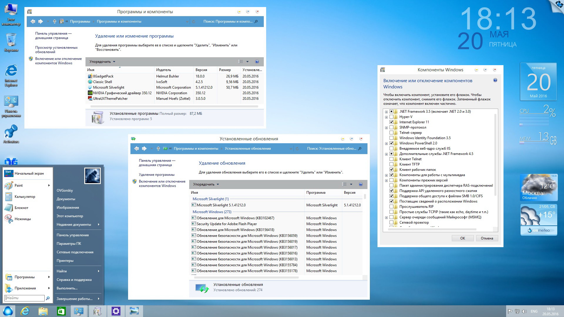 Windows 8.1 - Параметры папок Windows 8.1 - Параметры папок
